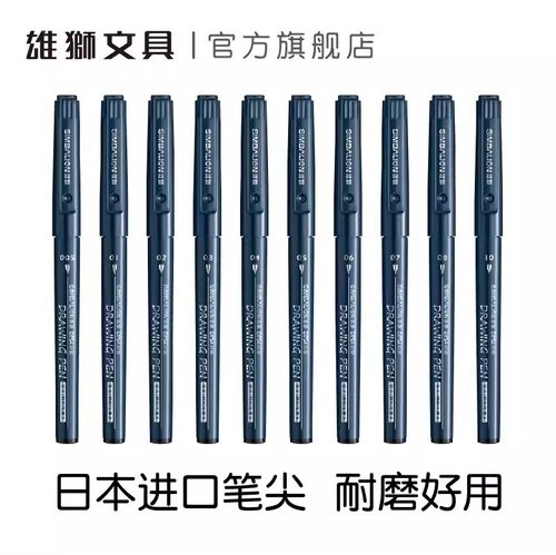 SIMBALION/雄狮针管笔防水不晕染