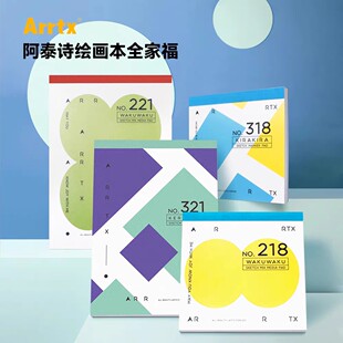 Arrtx阿泰诗丙烯马克笔专用绘画本加厚A4动漫马克纸学生美术素描手绘画图本纸厚不透马克笔专用纸手绘动漫画