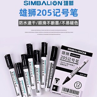 雄狮205粗头油性勾线笔2mm黑色蓝色红色单头不掉色防水学生用勾线笔学生用美术专用快递箱书写物流大头记号笔