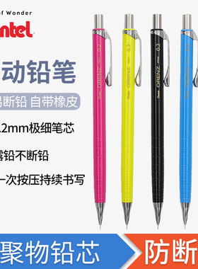 日本Pentel派通orenz自动铅笔0.2mm极细铅笔不断铅漫画手绘设计0.3mm绘图学生美术绘画素描专用极细防断芯HB
