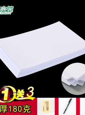 A3绘图纸工程制图纸建筑设计画图纸白纸马克笔专用纸A0/A4/A1/A2动漫手抄报纸快题纸彩铅美术学生绘画专用纸