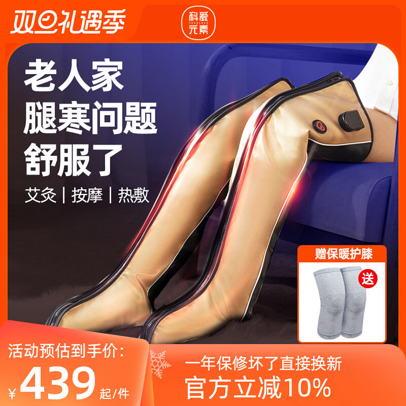 科爱元素腿部按摩器小腿家用按摩全自动足底脚足疗机穴位按脚神器