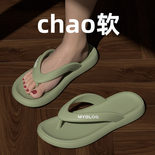 沙滩户外夏季防滑人字拖