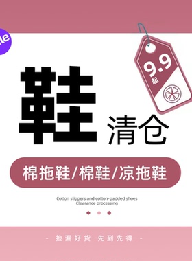 【清仓福袋】保暖防滑棉拖鞋女冬季情侣加绒包跟棉鞋四季凉拖鞋男