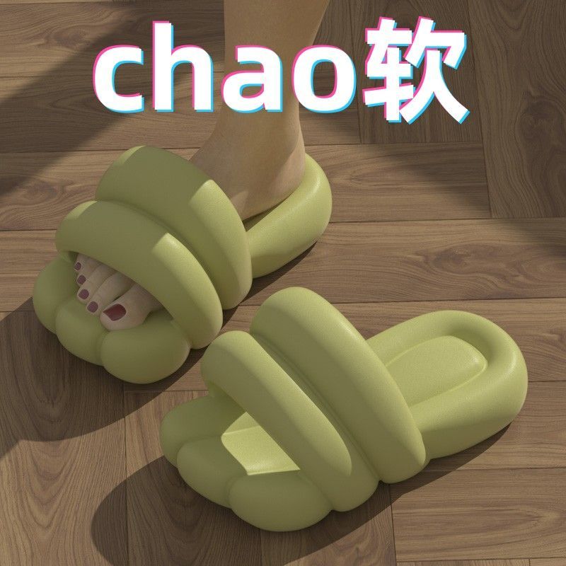 EVA踩屎感拖鞋女夏软底防滑