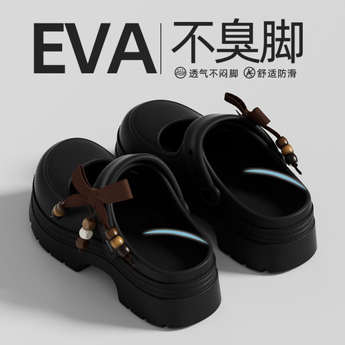 EVA防滑厚底增高女夏洞洞鞋