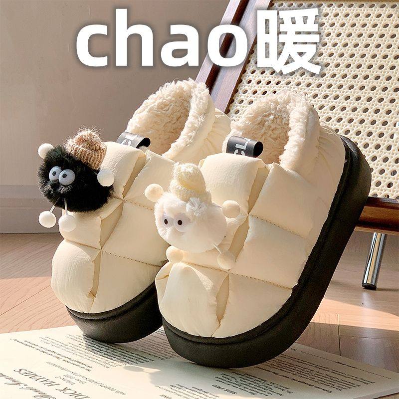 可爱煤球棉拖鞋女冬季室内居家保暖加绒2024新款情侣包跟防水棉鞋,居家布艺,居家棉拖/棉鞋,淘宝优惠券,粉丝福利购,淘宝优惠卷