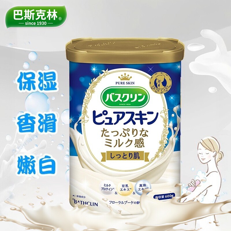 巴斯克林牛奶浴盐泡浴盐奶浴搓澡图片