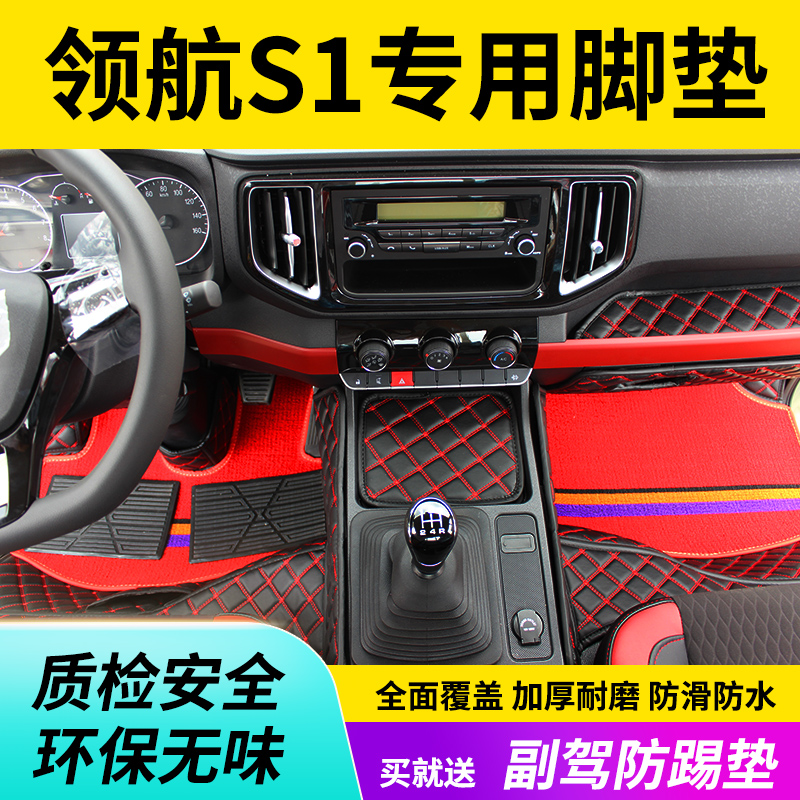 福田时代领航双排瑞沃雪妮丝脚垫