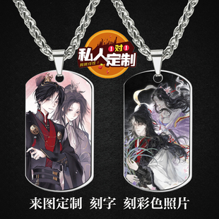 梦人间谢回易水寒周边同款照片吊坠项链钥匙扣挂件生日礼物定制