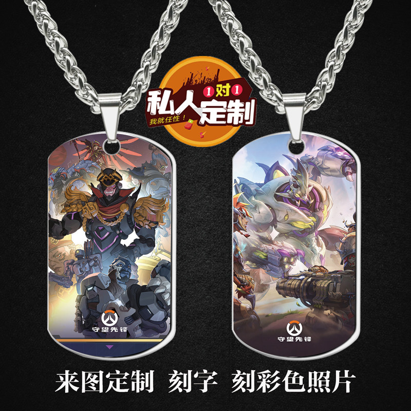 守望先锋游戏周边吊坠项链钥匙扣