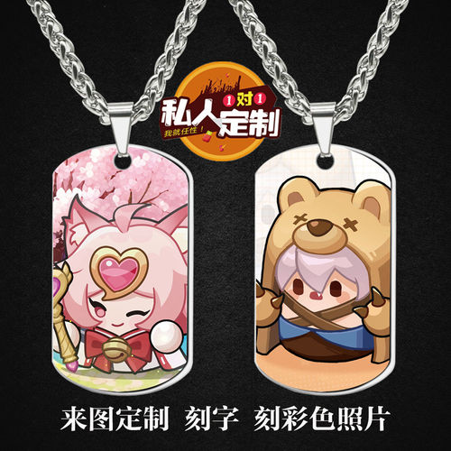 永远的蔚蓝星球游戏项链钥匙扣