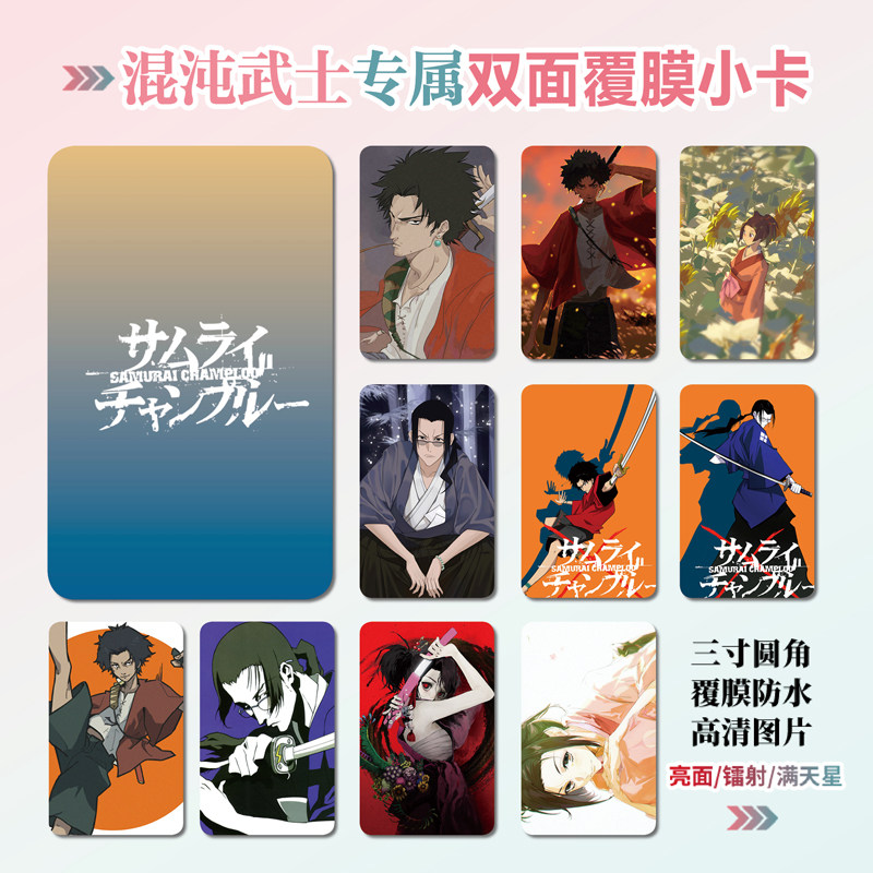 混沌武士小卡照片贴纸礼物挂件