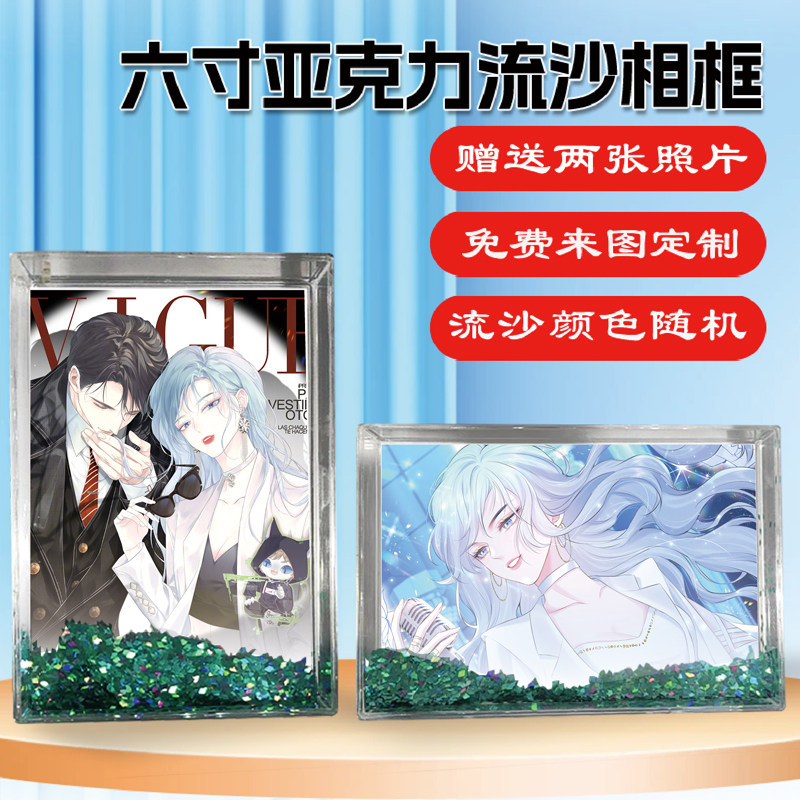 女王从顶流做起周边同款相框摆台