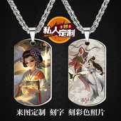 第五人格美智子周边同款 印彩照片雕刻军牌吊坠项链钥匙扣挂件定制