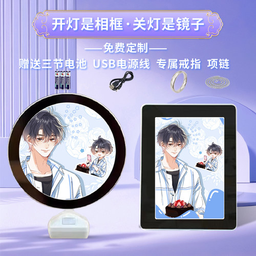 偷偷藏不住段嘉许周边相框摆台