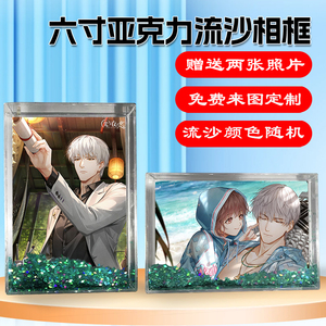 光与夜之恋齐司礼周边同款相框