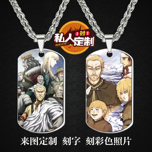 冰海战记动漫周边同款明信片海报照片军牌吊坠项链钥匙扣挂件定制