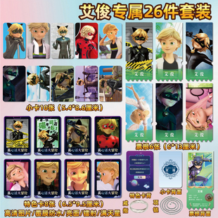 奇迹少女黑猫罗尔（艾俊）周边同款海报小卡贴纸照片镭射票根定制