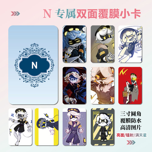 无机杀手N（恩）周边小卡片贴纸