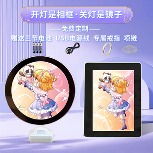 某天成为王的女儿瑾公主司宇瑾周边同款魔镜相框照片镜子摆台定制