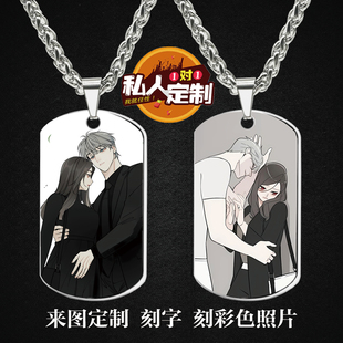 动漫掌中之物周边同款印彩色照片雕刻军牌吊坠项链钥匙扣挂件定制