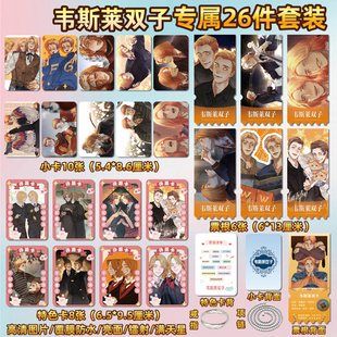 哈利波特韦斯莱双子周边同款海报特色小卡贴纸照片镭射票根礼物