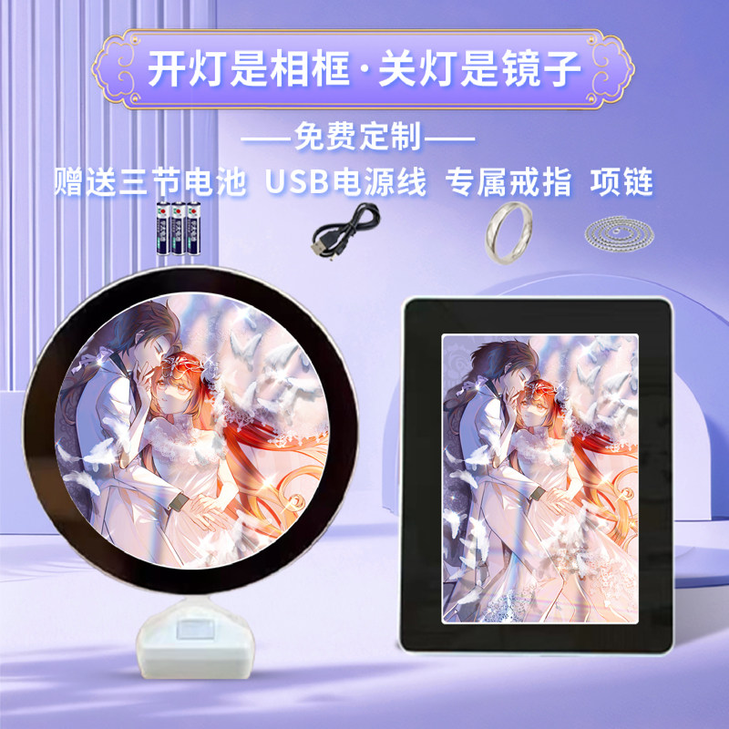 星学院菲洛道林CP周边魔镜相框