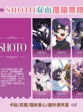 Shoto周边同款海报小卡贴纸照片镭射异形票根礼物定制