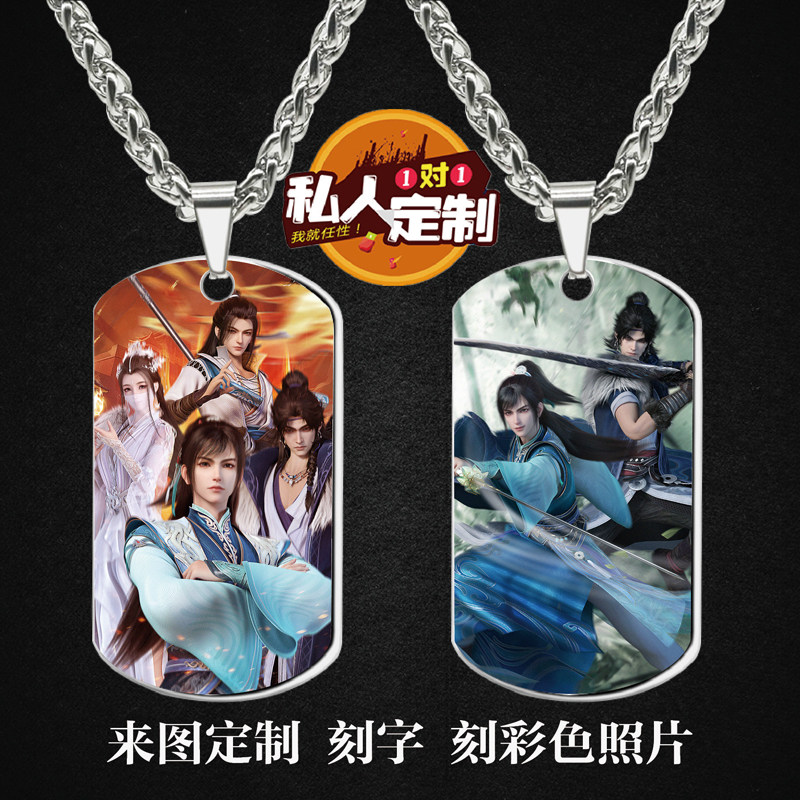 少年白马醉春风钥匙扣项链礼物