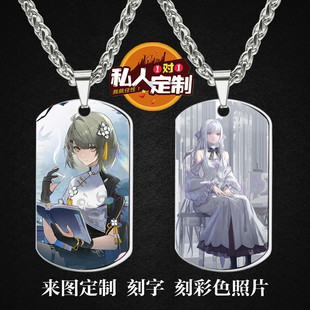 黑色信标游戏周边同款照片吊坠项链钥匙扣挂件节日生日礼物定制