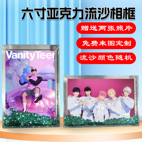 虚拟男团PLAVE周边照片相框摆台