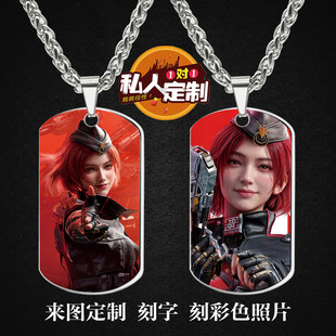 逆战：未来周边同款照片吊坠项链钥匙扣挂件节日生日礼物定制