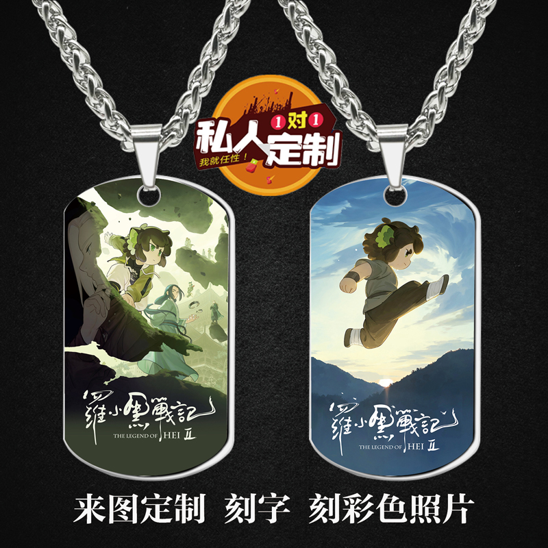 罗小黑战记2电影周边项链礼物