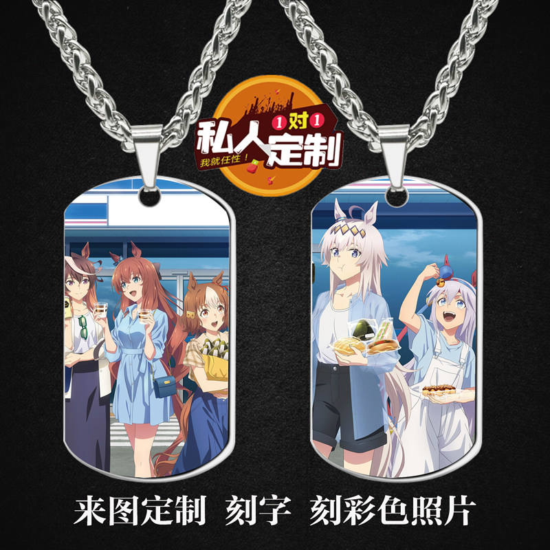 赛马娘芦毛灰姑娘周边项链钥匙扣
