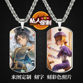 周边同款 第五人格艾格·瓦尔登 画家 照片军牌吊坠项链钥匙扣定制