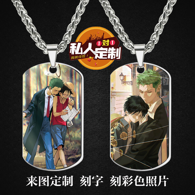 路飞索隆路索cp周边项链钥匙扣