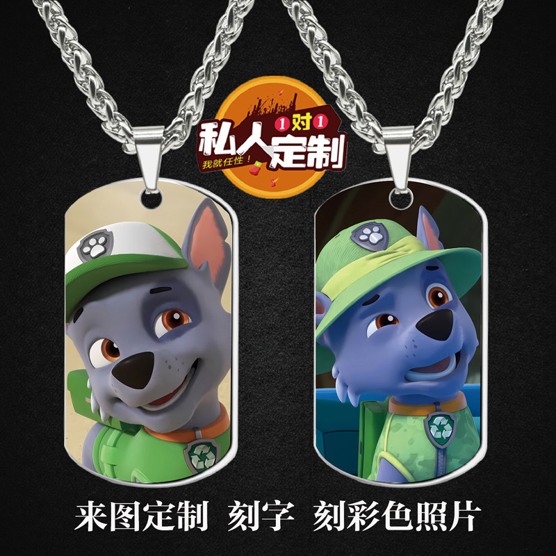 汪汪队立大功灰灰军牌项链钥匙扣