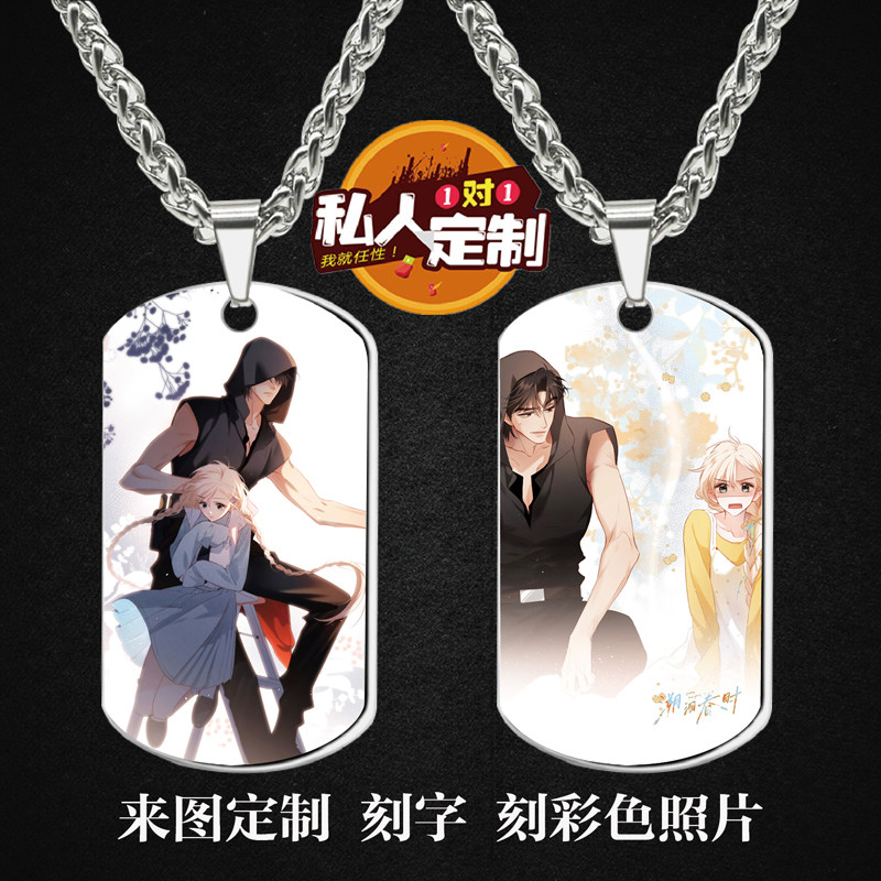 溯洄春时吊坠项链钥匙扣挂件