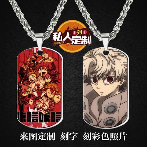 动漫咔嗒咔嗒周边吊坠项链钥匙扣