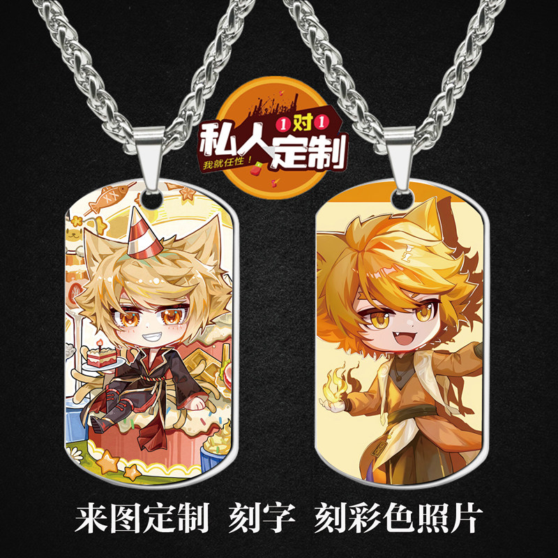 奇喵君故事四大天才周边项链挂件