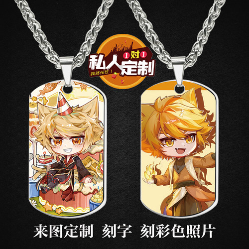 奇喵君故事四大天才猫小九猫小天周边照片吊坠项链钥匙扣挂件定制 - 封面