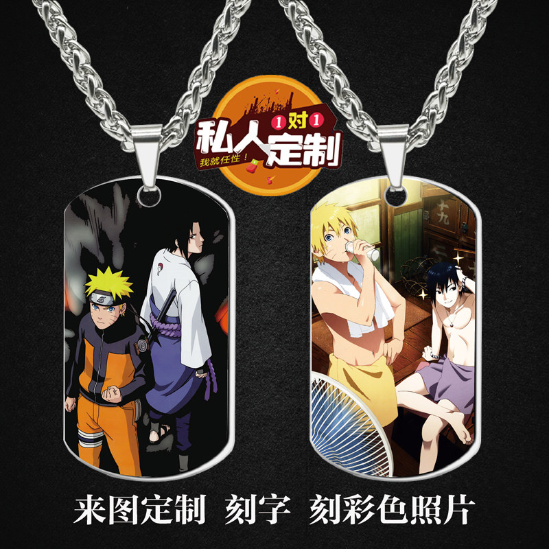 火影忍者佐助鸣人周边同款印照片雕刻军牌吊坠项链钥匙扣挂件定制