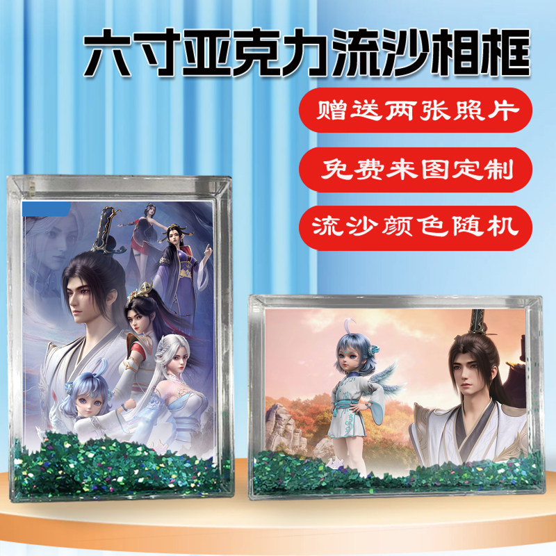 徒弟个个是大佬周边流沙相框摆台