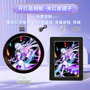 斗罗龙王传说古月娜周边同款魔镜化妆镜子灯光画相框照片摆台定制