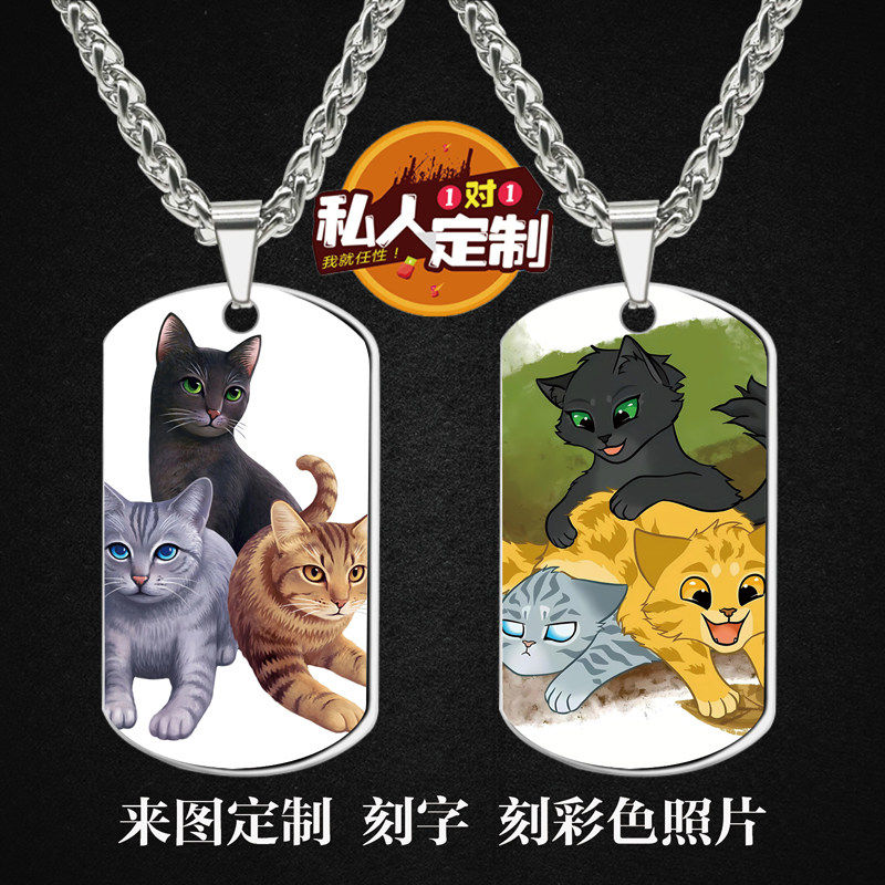猫武士三剑客周边吊坠项链钥匙扣