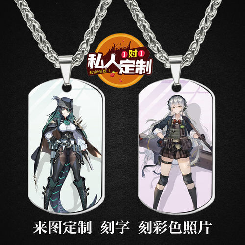 灰烬战线游戏周边吊坠项链钥匙扣