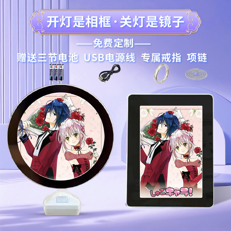 守护甜心周边同款魔镜相框摆台