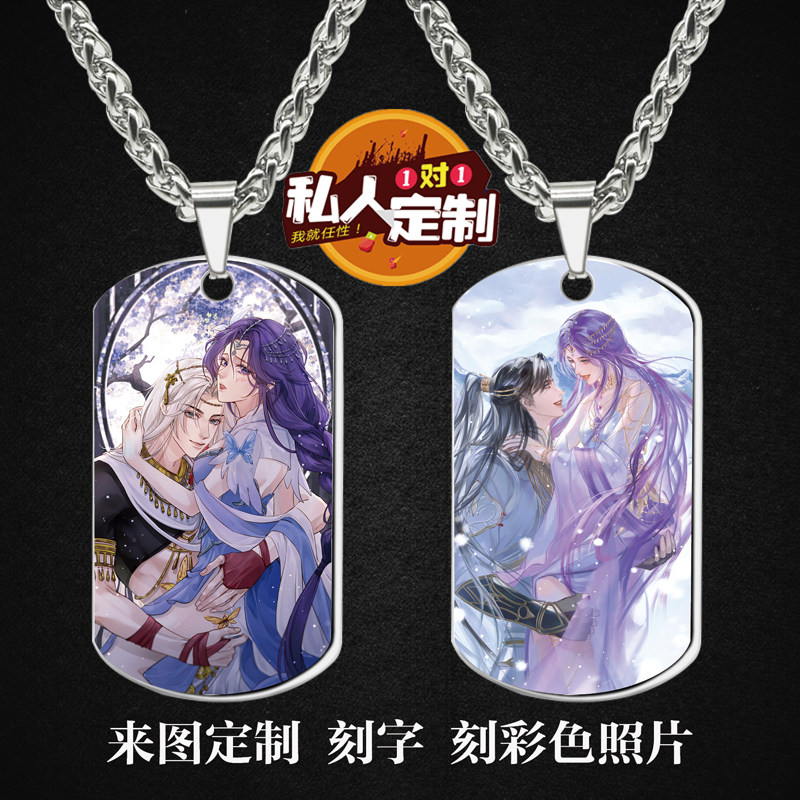 完美世界石昊云曦CP周边项链挂件
