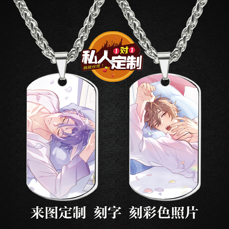 新世界狂欢军牌项链吊坠钥匙扣